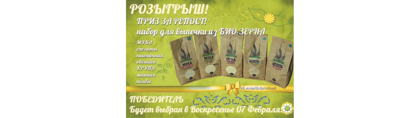 Объявляем ПОБЕДИТЕЛЯ КОНКУРСА!